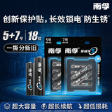 南孚聚能环57号混合装18粒酷黑包装适用于玩具/鼠标/体重秤/遥控器等 5号12粒+7号6粒【单件包邮】