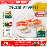 英氏（Engnice）【米饼专区】英氏宝宝零食婴幼儿米饼磨牙饼干辅食外出零食 4阶夹心米饼（香橙黄桃味）42g