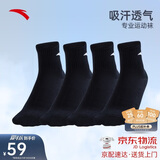 安踏袜子【4双装】运动袜长袜舒适抗菌吸汗透气跑步篮球袜男女
