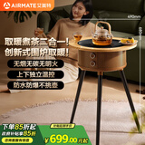 艾美特（AIRMATE）【围炉煮茶】取暖器电暖器远红外加热家用电暖桌电陶炉烧水煮茶火锅炉