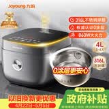 九阳（Joyoung）【0涂层】4升家用3~4人微压电饭煲电饭锅大火力5A好米饭无涂层316L不锈钢内胆家用多功能40F316L