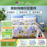 富安娜床上四件套纯棉100%全棉床品套件 单双人床单被套 1米5床江南