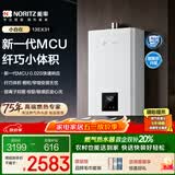 能率（NORITZ）【小自在】13升燃气热水器 天然气  多重降噪系统 精控恒温  小尺寸 上门安装13EX31FEX