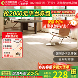 大自然（Nature）【A】多层木质复合地板金刚耐磨面地暖环保15mm慕森包安装送辅料 时光沙语