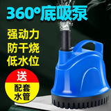 亚峰（yafeng）底吸潜水泵鱼缸水泵抽水泵小型低音过滤器循环泵底吸泵吸粪泵家用 6W 防干烧+水管