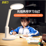 好视力学生学习台灯儿童爱眼LED卧室宿舍书桌工作阅读TG032充电版