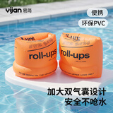 易简（yijan）游泳手臂圈游泳水袖游泳浮圈成人儿童泳圈游泳装备橙色