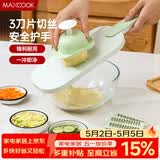 美厨（MAXCOOK）切丝器 厨房切菜器多功能切菜神器 擦丝器切菜机刨丝器  MCPJ1764