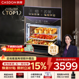 凯度（CASDON）【 双热风 】56L蒸烤箱一体机嵌入式 家用 烘焙蒸箱 烤箱 蒸烤炸炖四合一体SR5628DE23-GQPro