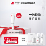珀芙研【侯明昊同款】屏安油敏修护霜5g 舒缓油痘控油祛痘男女