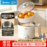 美的（Midea）电煮锅 宿舍小锅 不锈钢0涂层 小电锅 学生寝室一体泡面火锅多功能 电蒸锅 电热锅 XZE1614 配蒸笼
