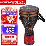 莫森（MOSEN）10英寸专业非洲鼓 碳纤维材料丽江手拍鼓 可调音时尚款 山河异域