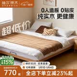 维莎x源氏木语实木悬浮床现代简约无床头床架民宿出租房经济型双人床 原木色1.5*2.0米榻榻米
