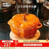 珐宝（staub）陶瓷创意双耳带盖补品汤盅炖罐汤煲蒸蛋盅甜品汤碗小烤盘烘焙模具 南瓜盅0.47L-肉桂黄