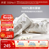 水星家纺蚕丝被子空调被夏凉被子蚕丝凉感被夏被芯约2.9斤200*230cm