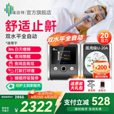 瑞迈特双水平止鼾无创呼吸机打呼噜医用家用正压通气睡眠呼吸暂停呼吸器 双水平U-20A热卖款