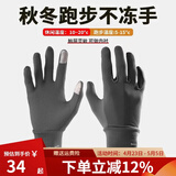 boodun 秋冬运动薄款跑步手套户外防风触屏男开车女电动车抓绒保暖防滑 经典款-灰色(轻薄灵活) L/XL
