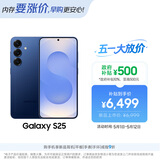 三星Samsung Galaxy S25  超拟人AI助理 骁龙8至尊版 AI拍照 翻译手机 游戏手机 12GB+512GB 远海蓝
