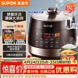 苏泊尔（SUPOR）全自动智能预约电压力锅5L触控家用煲汤球釜内胆SY-50YC9001Q电饭煲高压锅4-6人上盖批次随机发货