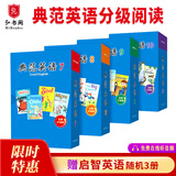 【全新升级】典范英语7 英语分级阅读章节书 送音频 英语分级读物 从牛津大学出版社原版引进 初中生课外阅读必读 英文原版 独家正版 【初高中】典范英语7-10（52册文学读本+音频）