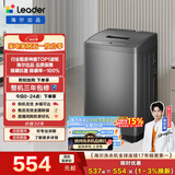 统帅（Leader）海尔出品 波轮洗衣机 全自动家用迷你洗衣机 7公斤小型 京东自营以旧换新家电补贴 @B70M10BTD1