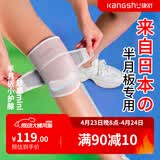康舒（kangshu）半月板护膝运动专业防护男女士专业膝盖髌骨关节炎保暖跑步登山