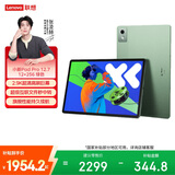 联想（Lenovo）小新pad Pro 12.7英寸平板电脑 2.9K高刷护眼大屏 娱乐影音学习10200mAh 超长续航12+256G小青新