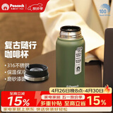 孔雀（Peacock）保温杯 男士咖啡杯 316不锈钢水杯便携学生保暖杯