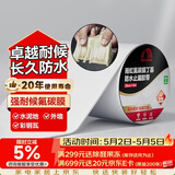 雨虹防水氟碳膜丁基防水止漏胶带 屋顶防水补漏材料 屋顶防水贴20cm*5m