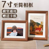 爱墨绘相框挂墙7寸北欧风木纹画框照片墙结婚礼物婚纱照儿童照片框摆台