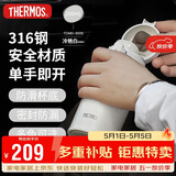 膳魔师（THERMOS）280ml保温杯316L防滑硅胶底男女士儿童保冷水杯子TCMD-300S-MWH