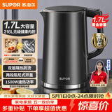苏泊尔（SUPOR）电水壶热水壶 1.7L大容量全钢无缝内胆 双层防烫电热水壶 316L不锈钢烧水壶 SW-17J416L