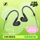 森海塞尔（Sennheiser）IE200 HiFi耳机有线音乐耳机 耳挂入耳式高保真耳机 游戏耳机 黑色 礼物