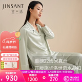 金三塔真丝睡衣女100%桑蚕丝外穿丝滑两件套居家服高级妈妈母亲节礼物 22姆米山岚色 L