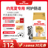 皇家狗粮 约克夏成犬狗粮 宠物小型犬 PRY28 全价犬粮 10月-8岁 1.5KG