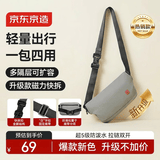 京东京造探索者斜挎包男女胸包腰包大容量单肩背包休闲运动手机 灰色