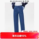 佐丹奴复古直筒牛仔裤女春季新款重磅洗水高腰拉链牛仔裤05415683
