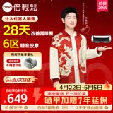 倍轻松【孙颖莎同款】seeX2pro曜石黑眼部按摩仪护眼仪眼睛按摩热敷缓解疲劳送女友父母亲节日生日礼物