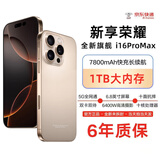 新享荣耀丨厂牌手机旗舰新品1TB大内存双卡5G 7800mAh快充长续航电竞游戏6400W拍照十核处理器 钛沙金 16GB+512GB