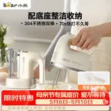 小熊（Bear）打蛋器 家用电动打蛋机带底座 迷你奶油打发器烘焙手持304不锈钢自动搅蛋器搅拌器打泡器DDQ-J02L1