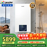 海尔（Haier）【冠军单品】壁挂炉天然气家用燃气壁挂炉采暖炉供暖暖气片地暖锅炉热水器壁挂炉海尔出品统帅 【一级超节能】26KW双一级能效三变频-LD3