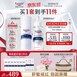 优色林（Eucerin）舒安套装（舒安霜50ml+舒安精华30ml）舒敏屏障护肤品520礼物