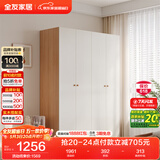 全友家居简约奶油风四门衣柜次卧室家用靠墙落地柜子成品衣橱政府补贴