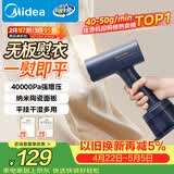 美的（Midea）【暴风蒸汽】手持挂烫机/电熨斗40g/min爆炸蒸汽210ml水箱家用小型便携熨烫机团购礼物YBJ21T1