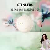 施丹兰（STENDERS）菩提花香氛球90g 儿童泡澡球滋润浴盐泡泡浴球 男女友生日礼物