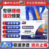 苗药彝草腰椎康复贴腰椎间盘突出专用疼痛腰肌劳损专用止痛活血膏药贴*3盒