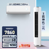 华凌空调神机二代 一级能效1.5匹变频挂机KFR-35GW/N8HE1ⅡPro+一级能效3匹变频柜机 KFR-72LW/N8HE1Ⅱ