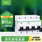 施耐德 空气开关4P C100A 家用总闸断路器iC65N 380V C120H空开R9F46491