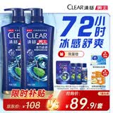 清扬男士去屑洗发水 活力运动720gx2+试用装200g 净屑止痒薄荷洗头膏