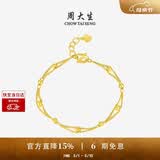周大生黄金转运金珠手链女足金路路通双层光珠手串母亲节礼物4.32g